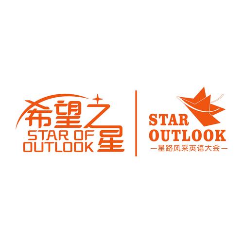 北京星路风采国际教育咨询