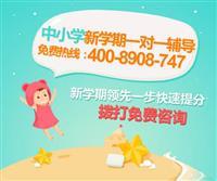 产品展厅_中小学生一对一教育_上海景远教育咨询